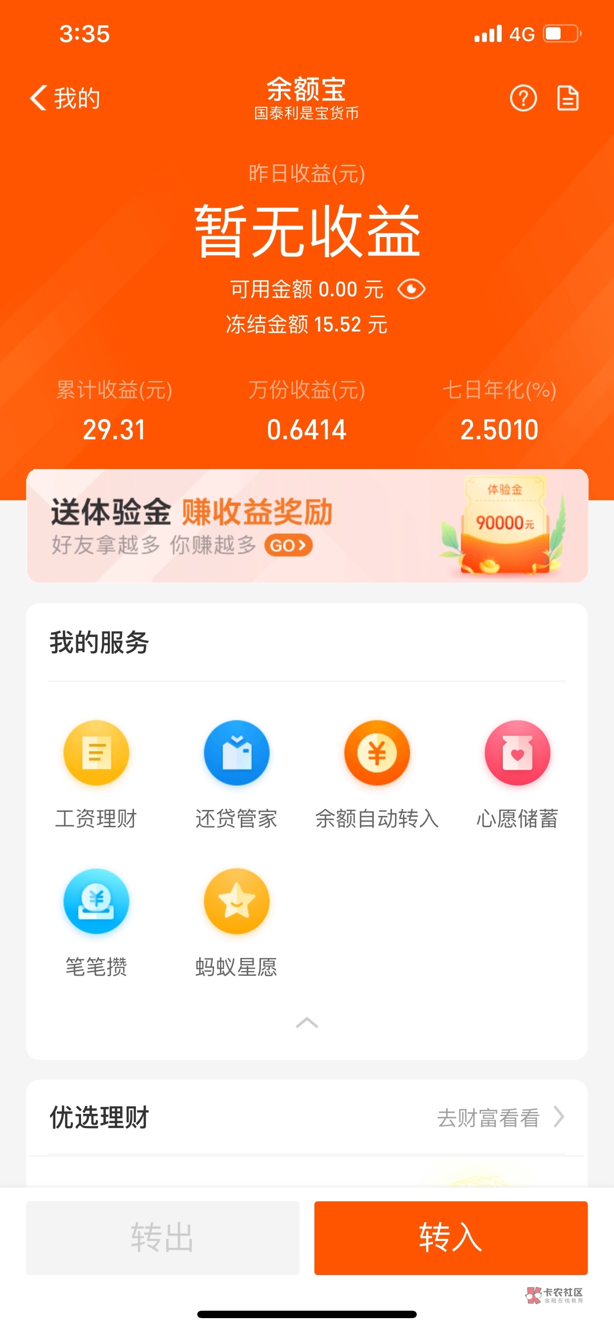 为什么表格第二行冻结不了_表格冻结行和列怎么设置_表格冻结行打印时每页都显示