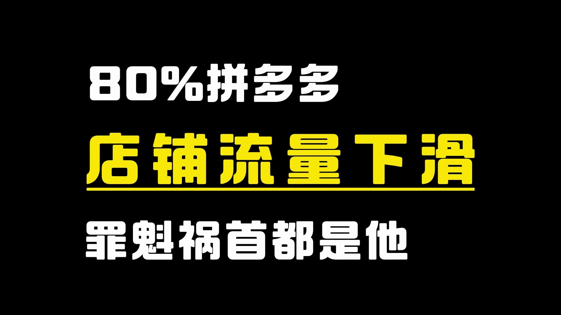 拼多多把商家加入黑名单_如何把拼多多商家加入黑名单_拼多多卖家加入黑名单