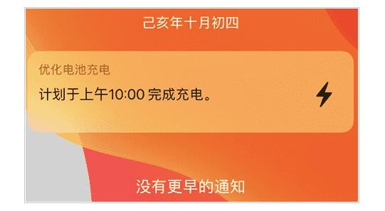 苹果手机关闭充电屏保怎么设置_苹果充电亮屏关闭方法_苹果充电关屏幕咋显示充电中