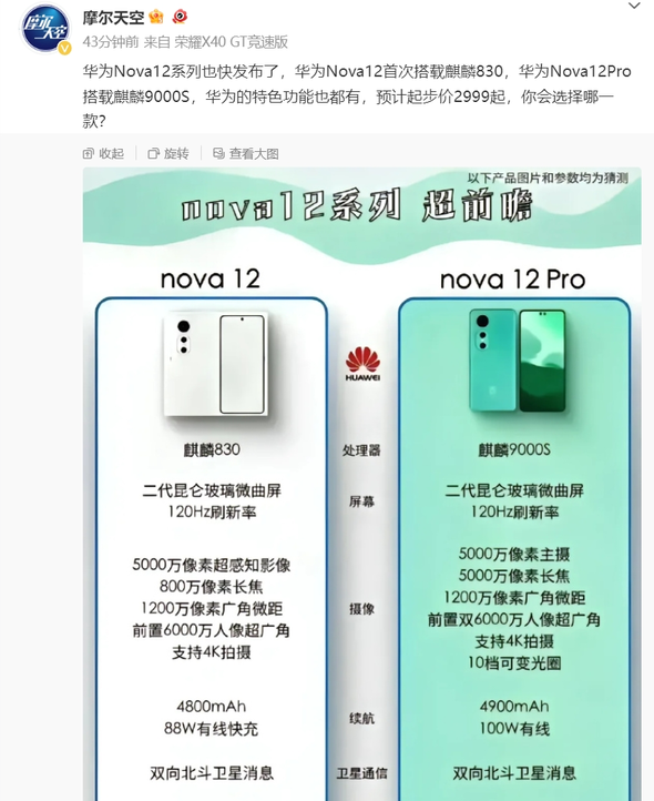 华为nova2_华为nova2plus_华为nova2s