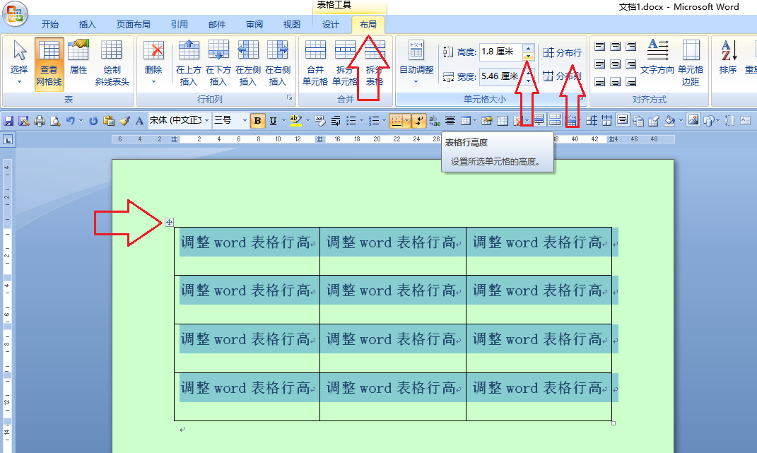 换行word里面怎么设置_换行word符号_word换行