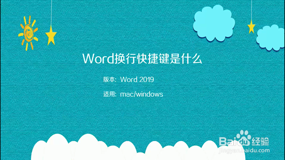 换行word里面怎么设置_换行word符号_word换行