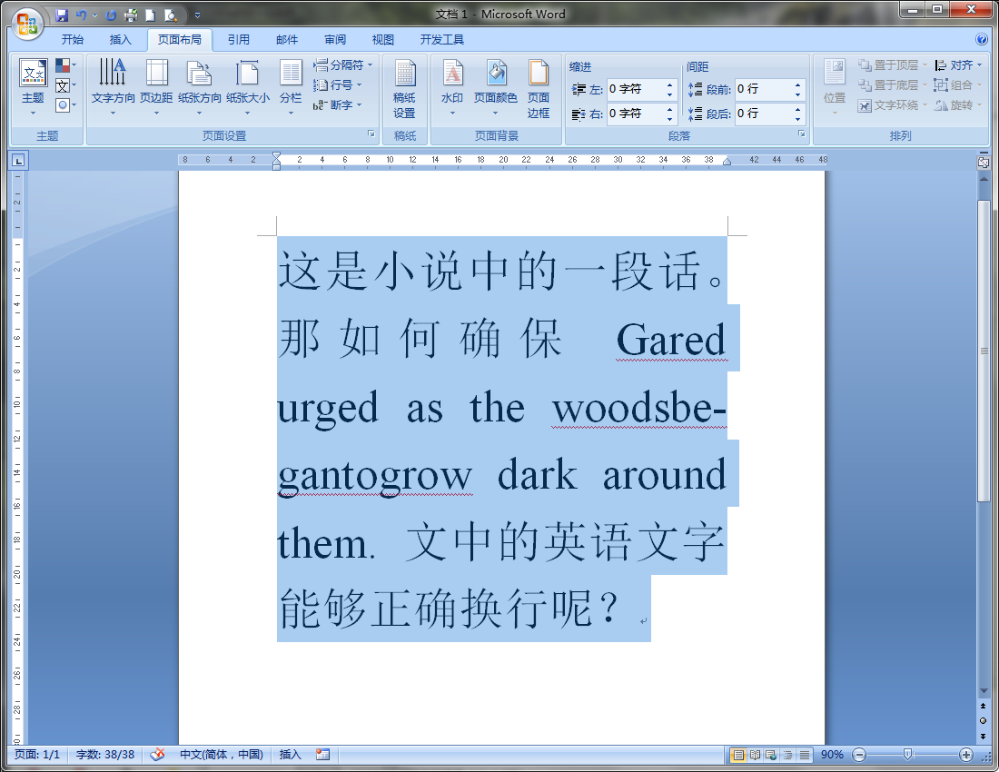 换行word里面怎么设置_word换行_换行word符号