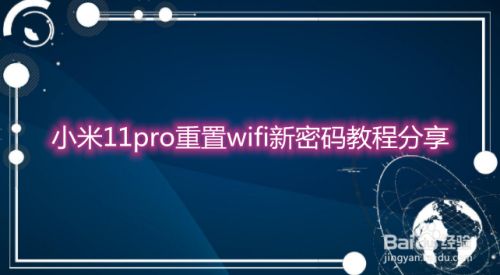 重置密码Win10_重置密码是什么意思_wifi密码重置