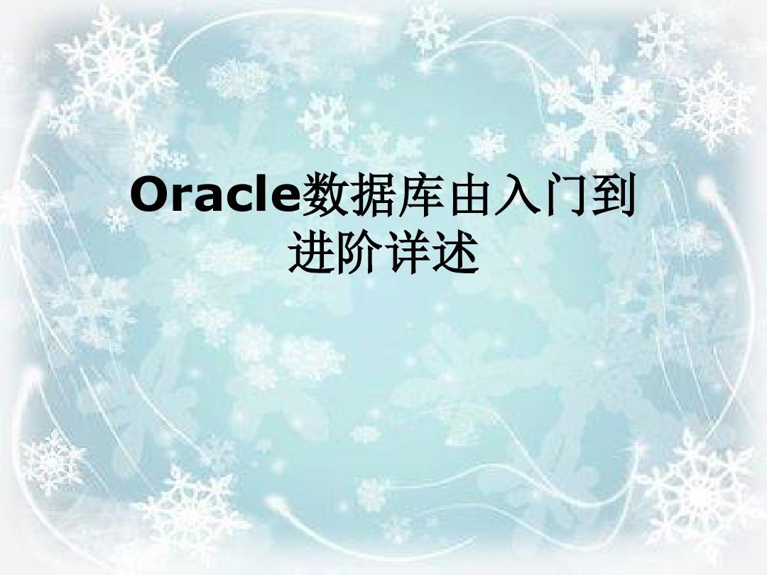 拼接屏_拼接屏厂家_oracle拼接