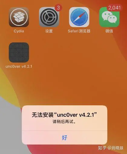 微信安装包ios_微信ipa安装包_iphone微信ipa包下载