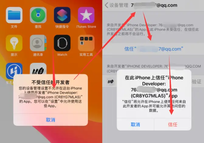 微信安装包ios_微信ipa安装包_iphone微信ipa包下载