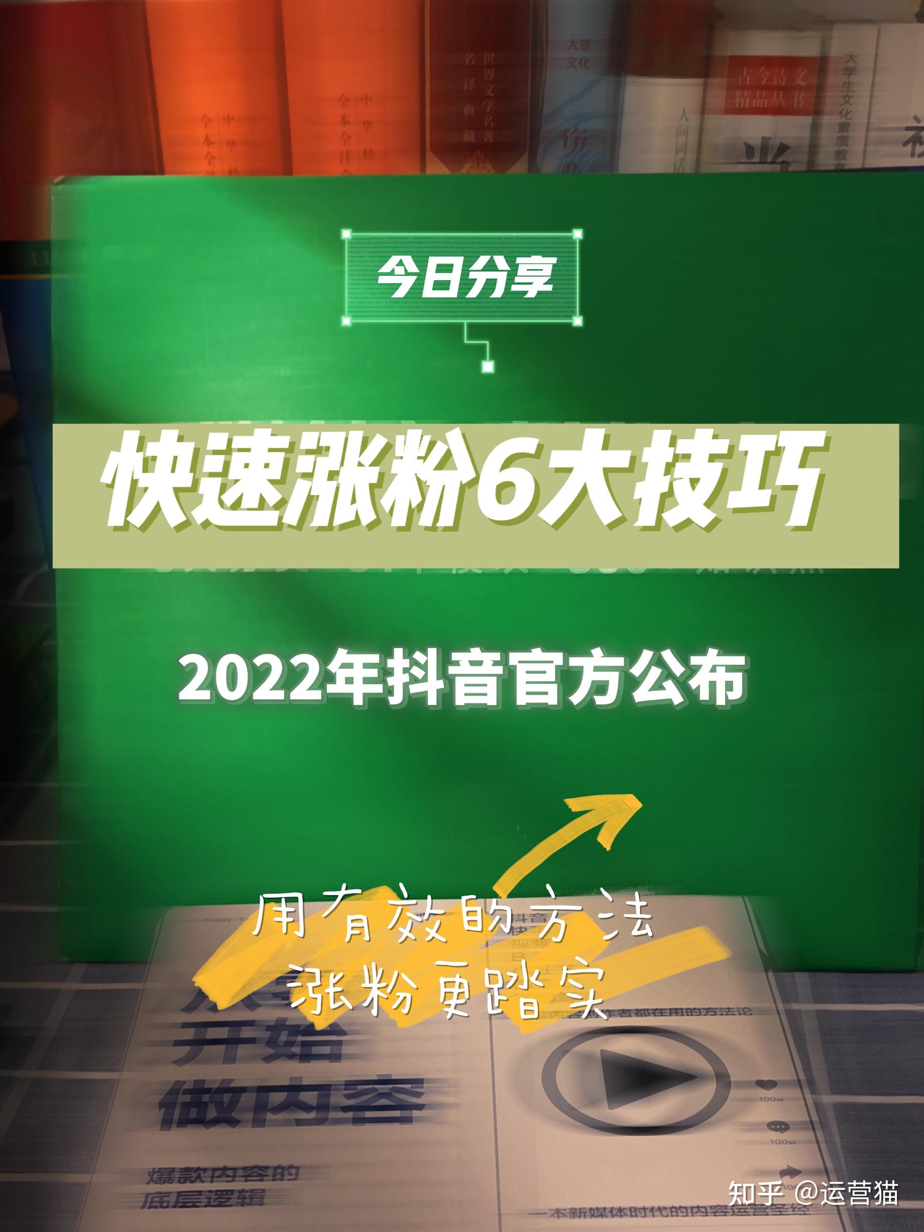 抖音涨粉有钱拿吗_抖音新号如何养号和涨粉_抖音号涨粉可以赚钱吗