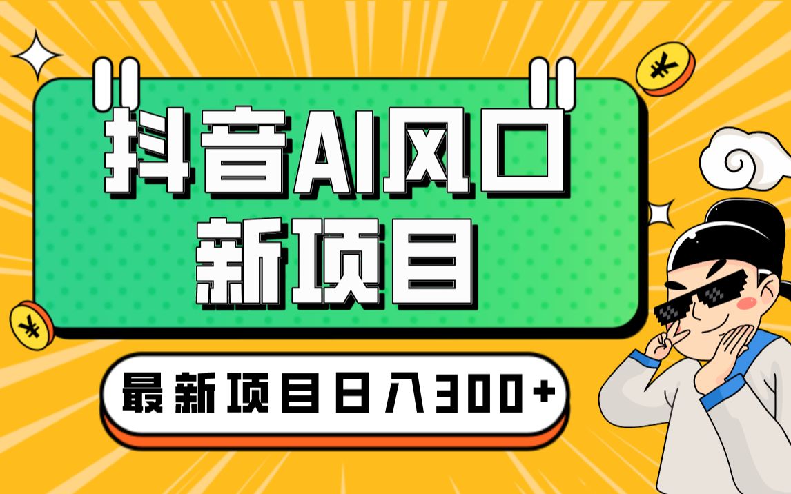 抖音号涨粉可以赚钱吗_抖音涨粉有钱拿吗_抖音新号如何养号和涨粉