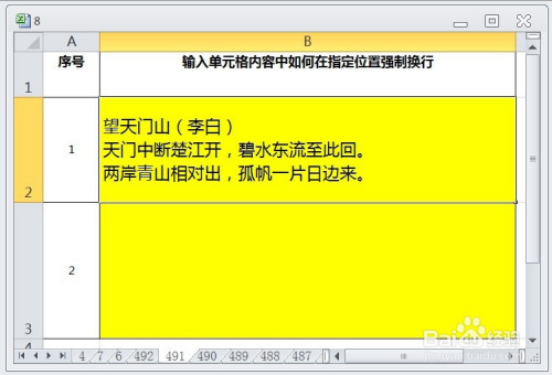 输入里面的剪切板在哪里_excel里面÷怎么输入_输入里面的表情符号