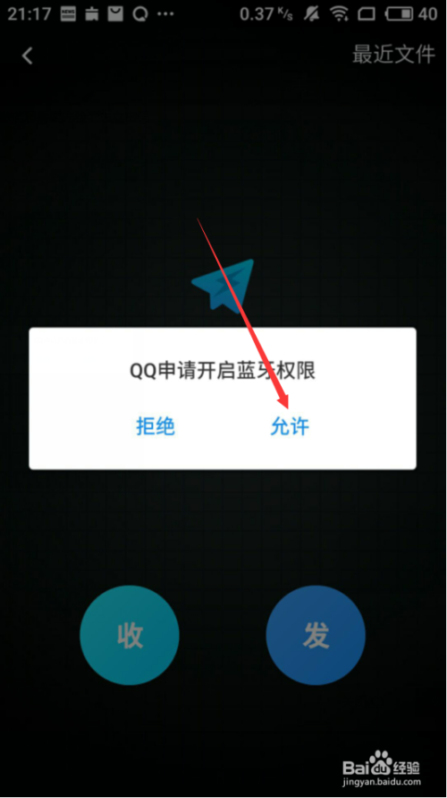 企业qq手机安卓版_qq企业版安卓_手机企业qq下载