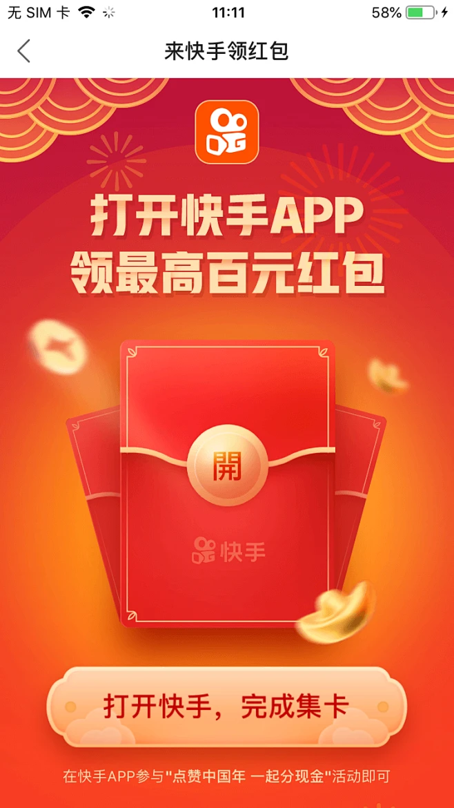 快手封号神器app-快手封号神器 app：毒瘤还是捷径？用户