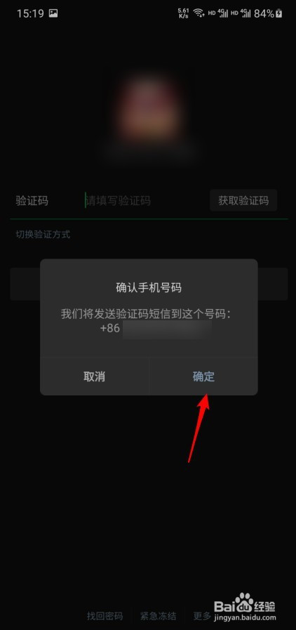 找回微信密码怎么找回密码_找回密码微信最新方法图片_找回微信密码最新方法