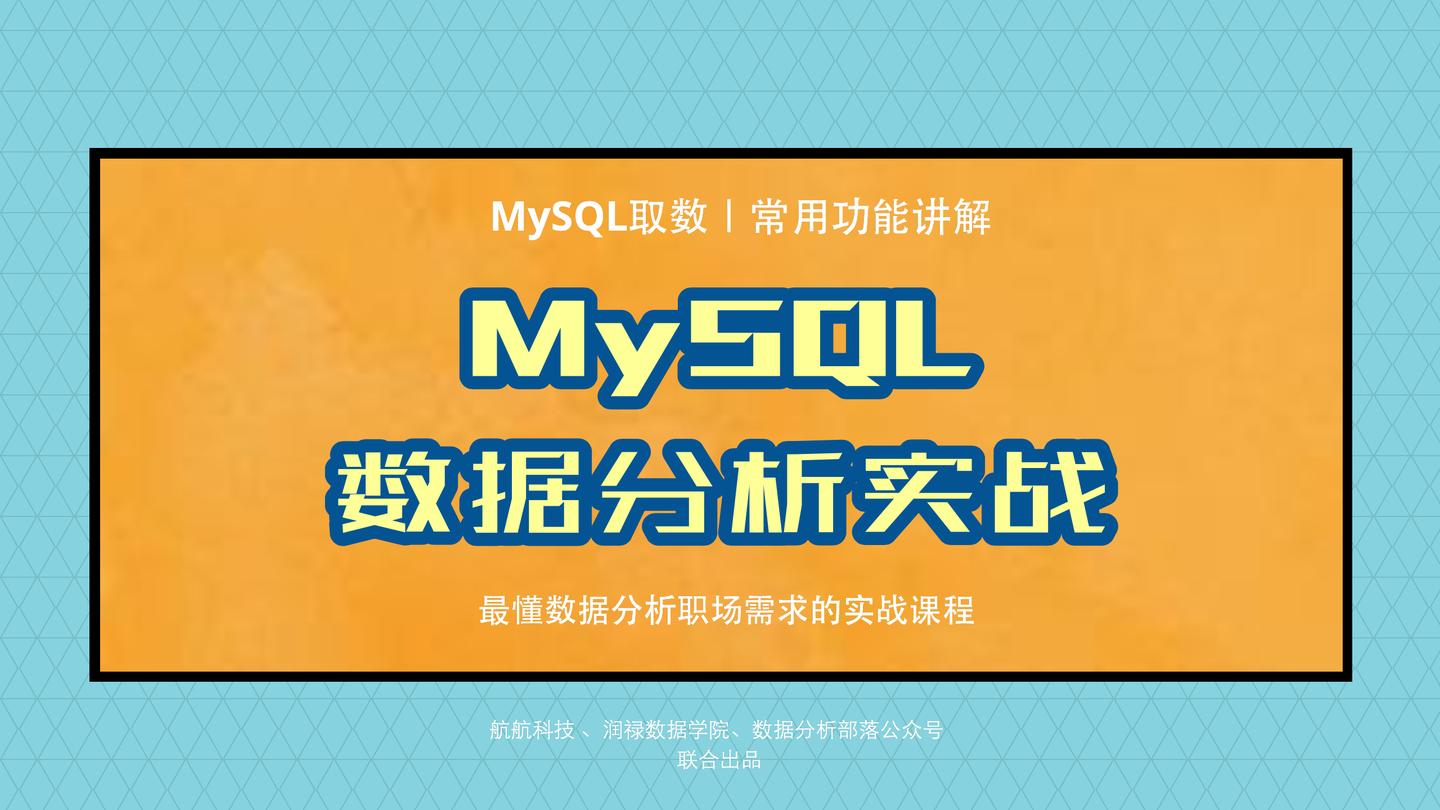 mysql开启远程连接_远程开启连接是不是要两个手机_如何连接远程mysql