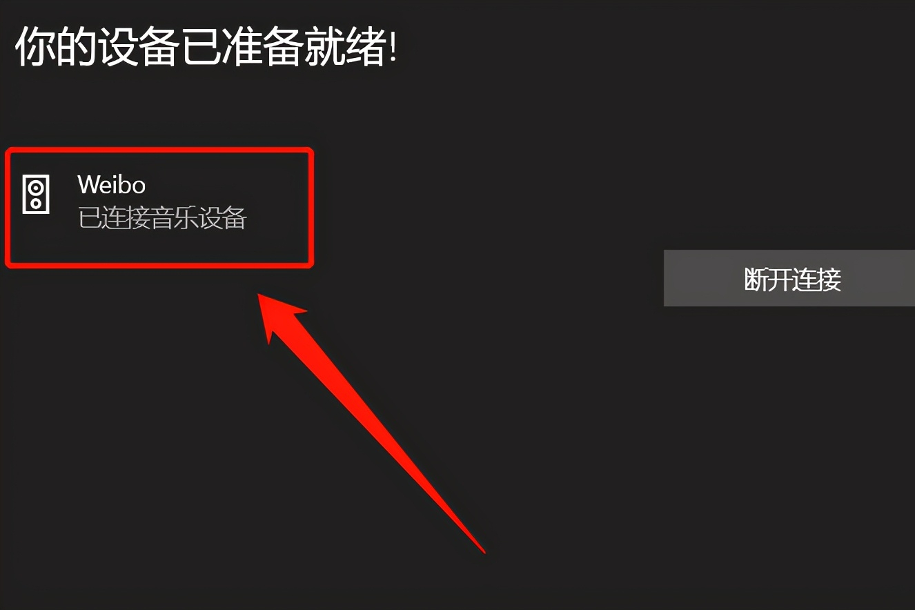 漫步者蓝牙耳机怎么重新配对_配对蓝牙耳机漫步者怎么用_配对蓝牙耳机漫步者怎么连接