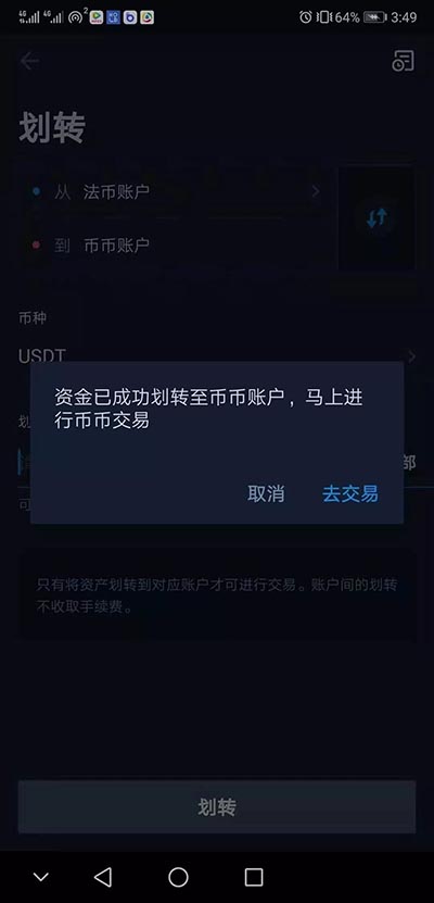 imtoken的钱怎么转到火币_imtoken的钱怎么转到火币_imtoken的钱怎么转到火币