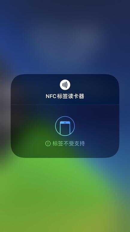 苹果也没有nfc_苹果11有没有nfc功能_苹果有nfc没有