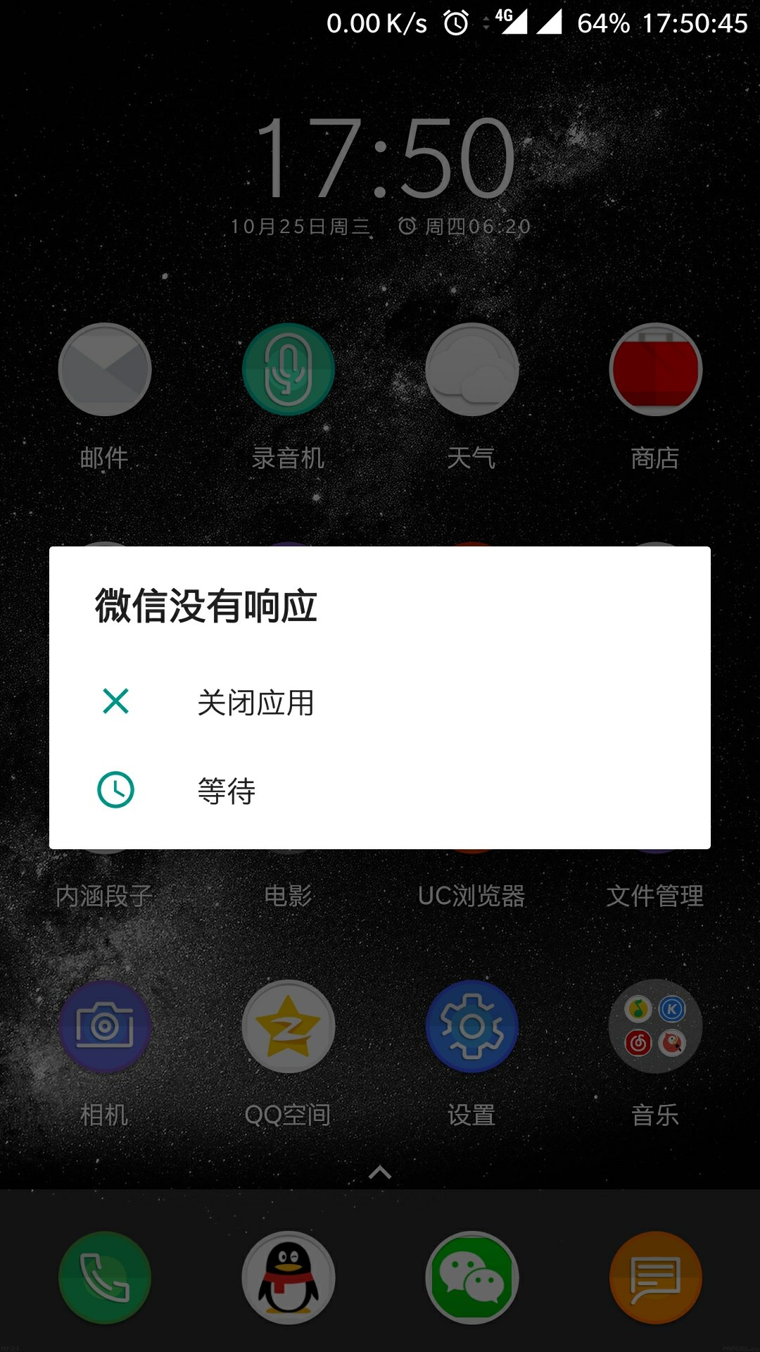 苹果11微信闪退怎么回事_微信闪退苹果_微信闪退苹果回事怎么解决