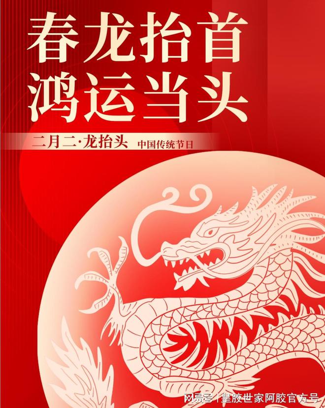 二月龙抬头是几号_2023年二月二龙抬头是几号_2023年二月二龙抬头是几号