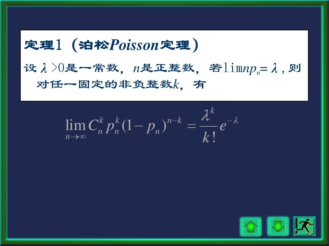 泊松分布概率密度公式例题_泊松分布的概率密度函数_泊松分布的概率密度曲线