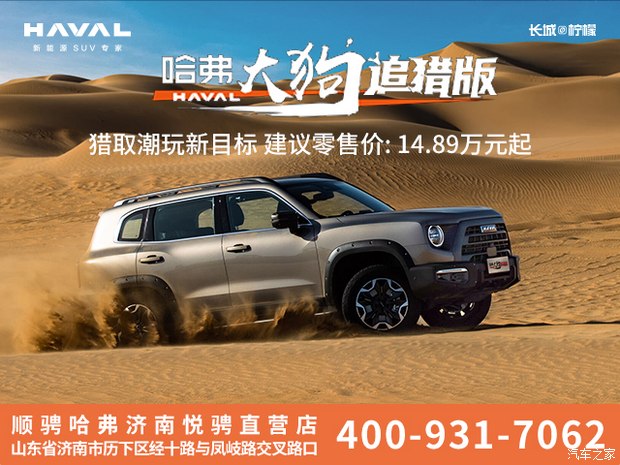 哈弗h3报价_报价哈弗h6sUV_报价哈弗h62.0T