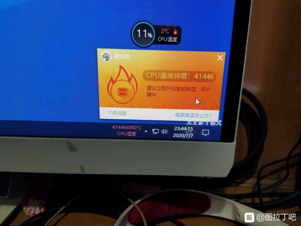 cpu温度超高_cpu温度过高为什么会死机_cpu温度高的原因和处理办法