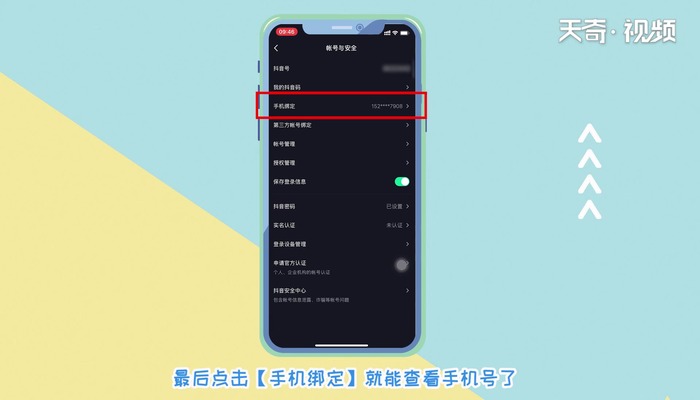 抖音号登录怎么登录_抖音登录教程_登录别人抖音号最简单方法