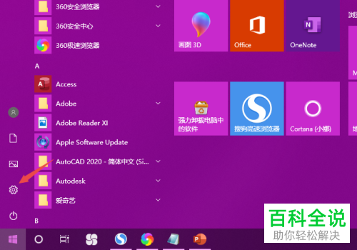 windows安全中心怎么关闭_关闭windows的安全中心_windows安全中心怎么关闭