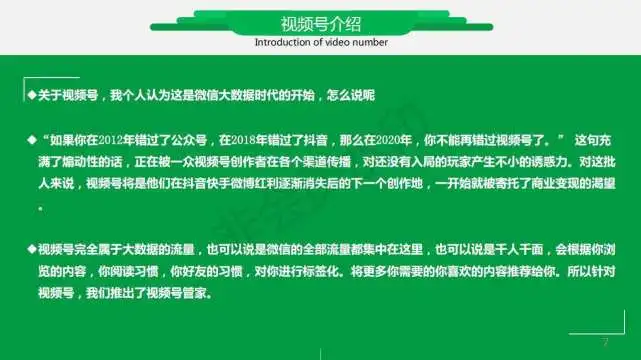 视频引流推广微信号是什么_微信视频号怎么推广引流_视频引流推广微信号怎么弄