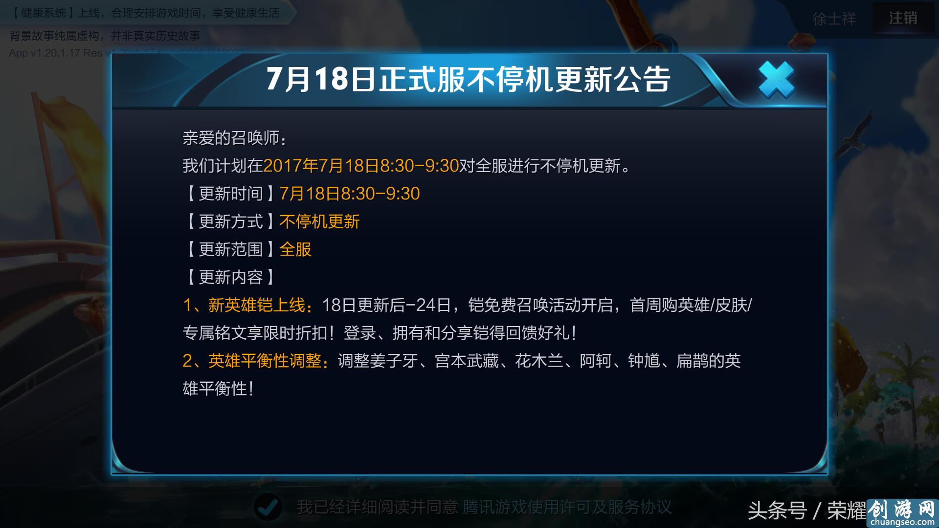 刷新王者荣耀禁赛多久_王者禁赛刷新时间是5点吗_王者荣耀禁赛几点刷新