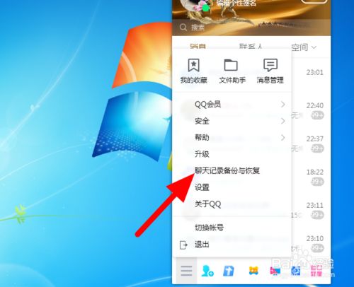 qq聊天记录自动删除怎么办_qq聊天记录自己消失_为什么qq聊天记录自动消失