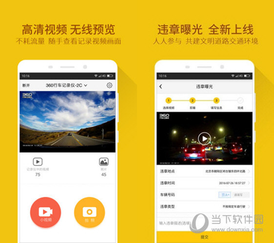 小米行车记录怎么样_小米行车记录仪app_小米的行车记录仪app