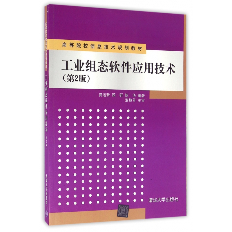 组态软件mcgs搅拌器旋转_mcgspro组态软件_组态软件mcgs搅拌器转动