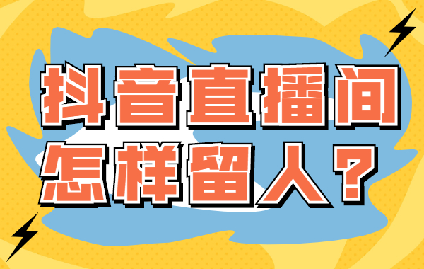 抖音电影直播是怎么弄的_抖音直播电影教程及方法_抖音电影直播怎么操作