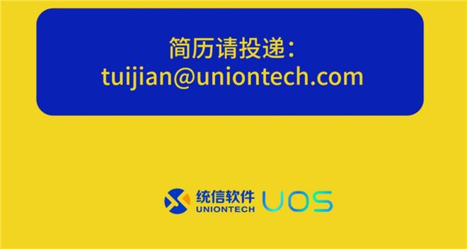 统信uos系统官网-统信 UOS 系统官网：开启全新科技世界