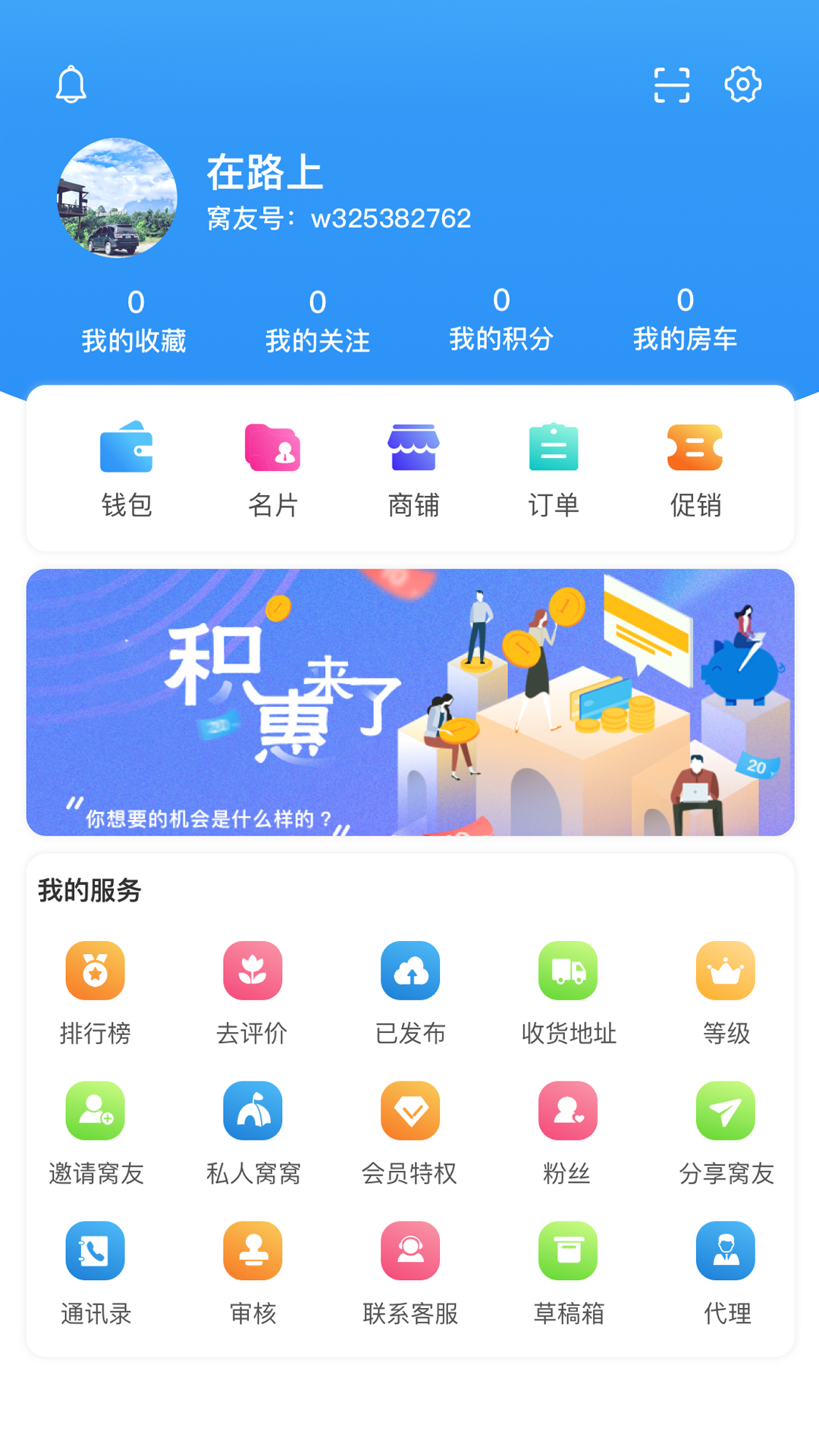 窝友自驾app最新版_窝友自驾使用指南_窝友自驾游app