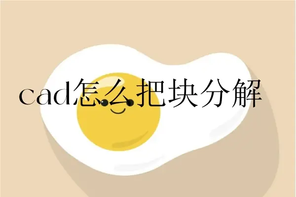 cad标注怎么用乘法的方式_cad注释乘号_cad标注怎么输入乘号x