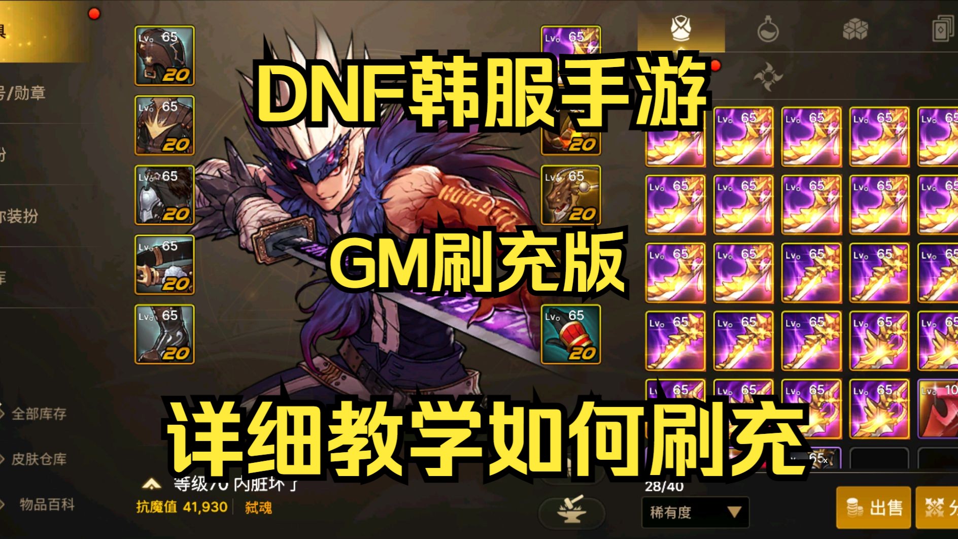 最新dnf免费辅助_dnf稳定免费辅助_dnf辅助免费版