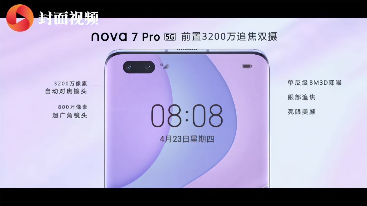 nova7华为上市_华为nova7什么时候上市的?_华为nova7上市时的价格