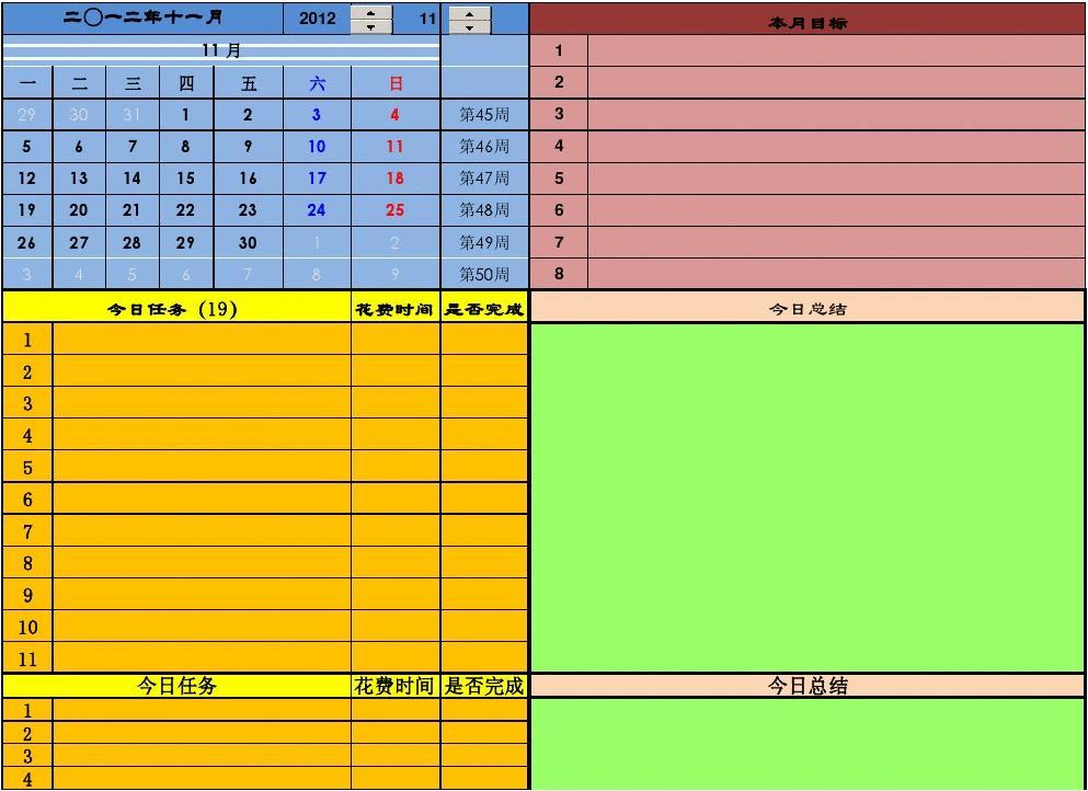 日历年日历表_日历查询全年_日历查询万年历表