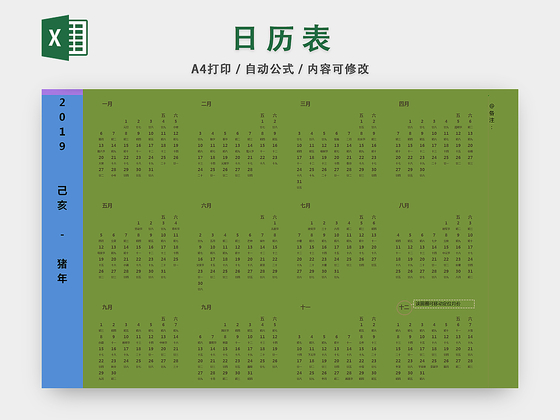 日历查询万年历表_日历年日历表_日历查询全年