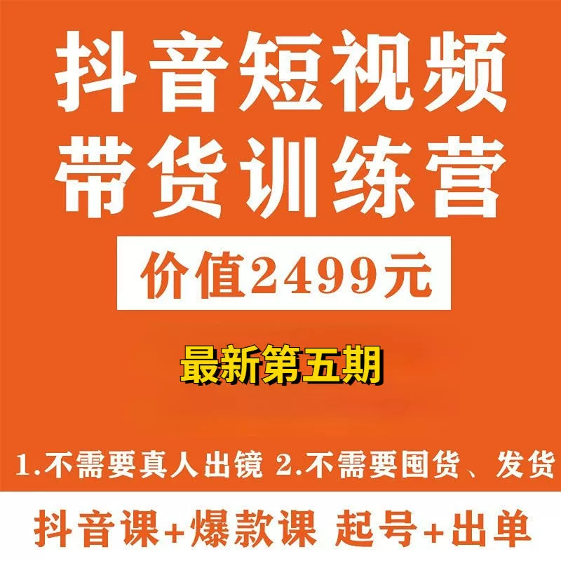 做短视频带货的全套流程_视频带货怎么做_短视频带货视频怎么做