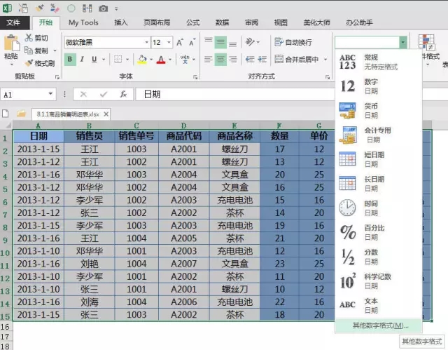 excel多人协同编辑文档_协同文件编辑_office2016协同编辑