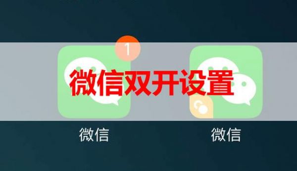 苹果微信分身版ios_微信分身ios版_微信分身乏术ios