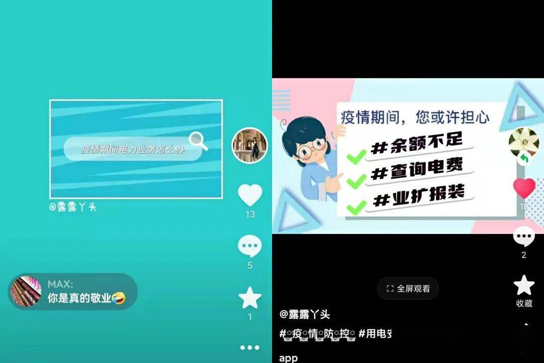 电力国网APP_电力国网app需要登录吗_电力国网app