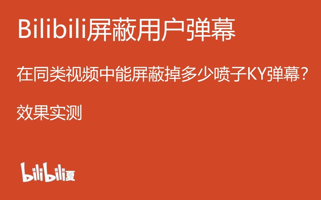 哔哩哔哩投稿怎么删除视频?_投放的视频删除后还能投放吗_投稿视频如何删除