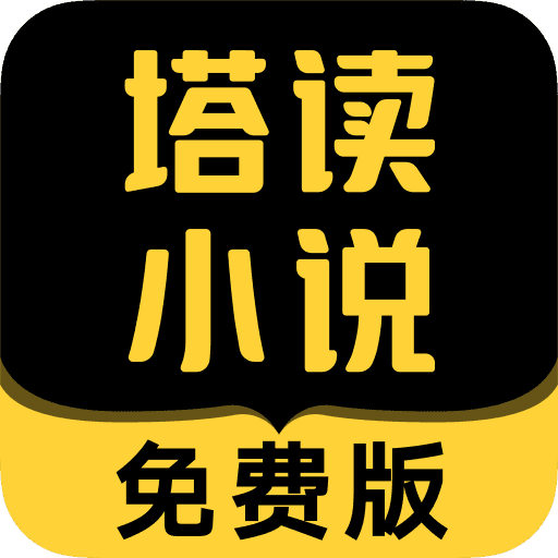 爱尚小说app下载安装_爱尚免费阅读小说下载_爱尚小说app下载