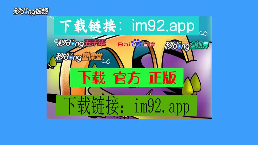 苹果手机imtoken怎么下载-苹果手机下载 imToken