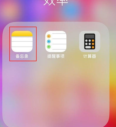 iphone密码app_iphone怎么给软件设密码_ios软件密码锁