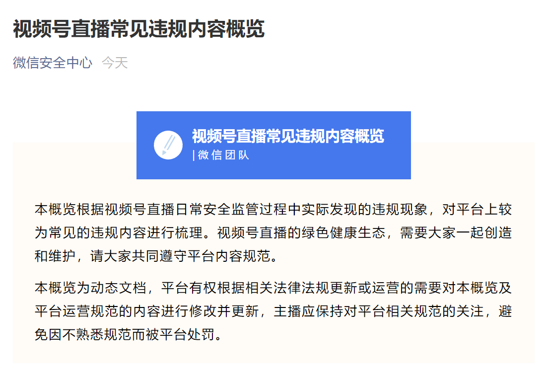 如何禁止看微信视频号_禁止某人看自己的视频号_可以不让别人看视频号吗